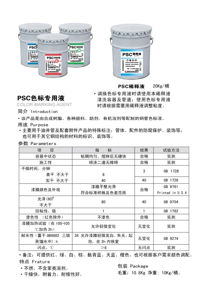 Special solution / diluent for PSC color standard