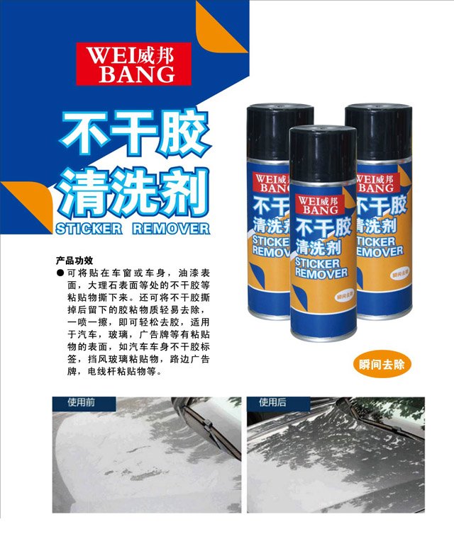 Adhesive cleaner