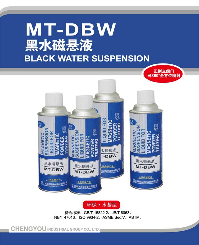 Mt-dbw black water magnetic suspension