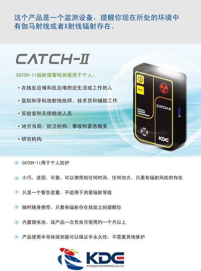 Catch-ii radiation alarm