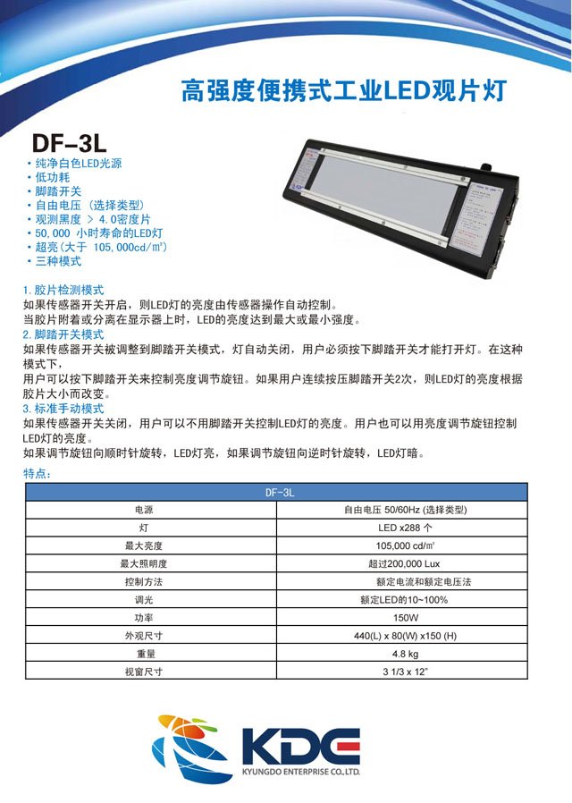 Df-3l film viewing lamp