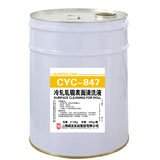 Cyc-847 cold rolling roll surface cleaning solution
