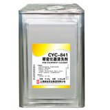 Cyc-841 cleaning agent for precision instruments