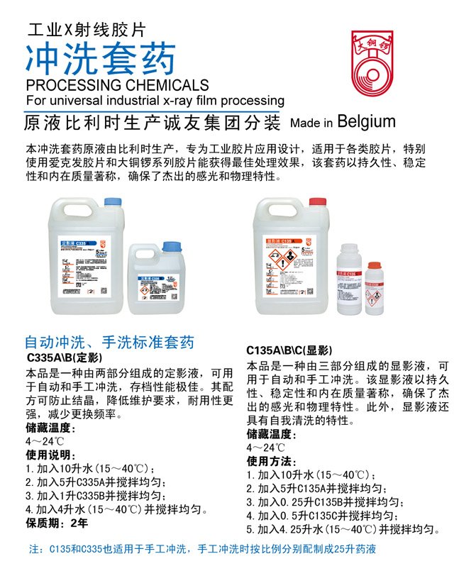 C335 fixing concentrate