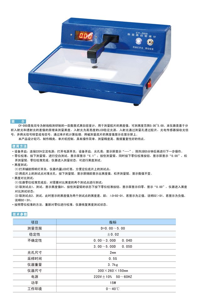 Cy-d50 black and white densitometer