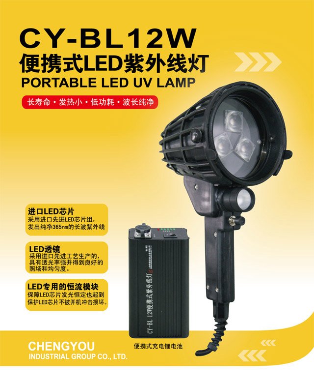 Cy-bl12w portable led UV lamp